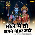 Bhole Main To Apne Peehar Jaaun