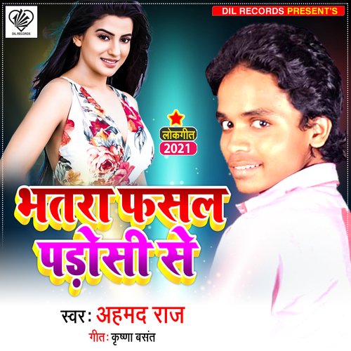 Bhtara Fasal Padosi Se (Romantic song)