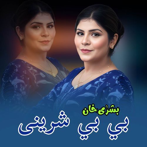 Bibi Sherine