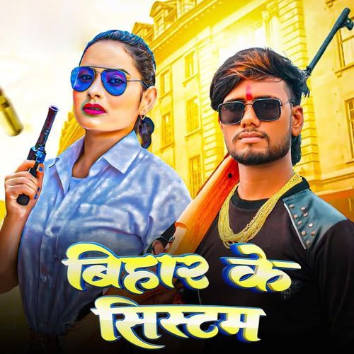 Bihar Ke System