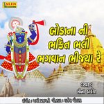 Bodana Ni Bhakti Bhali Bagvan Bhinjya Re