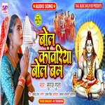 Bol Kanvriya Bol Bam