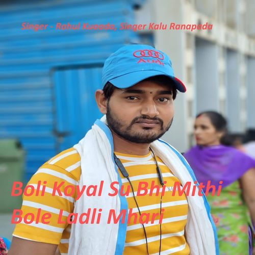 Boli Koyal Su Bhi Mithi Bole Ladli Mhari