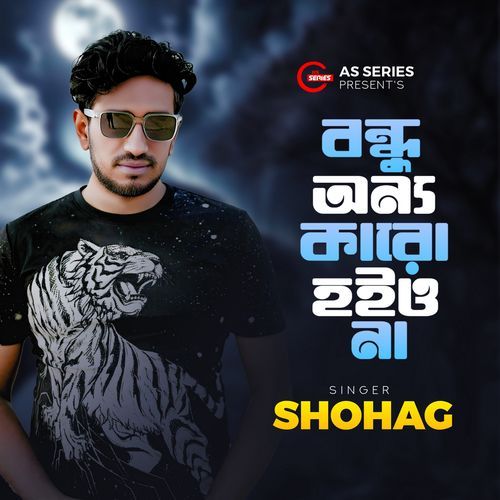 Bondhu Onno Karo Hoio Na