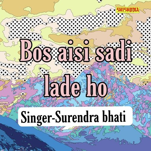 Bos Aisi Sadi Lade Ho