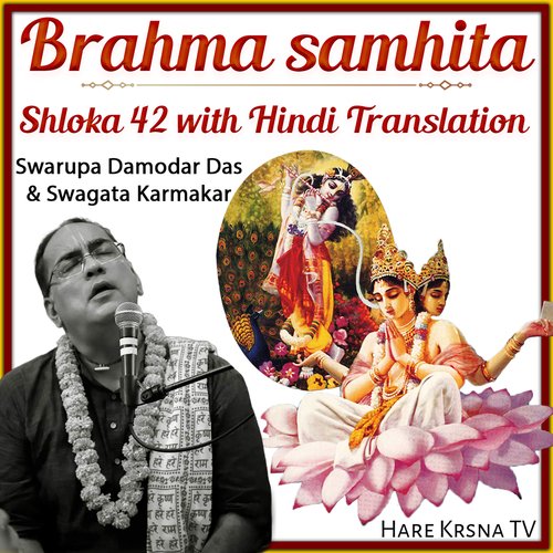 Brahma Samhita Shloka 42 (with Hindi Translation)