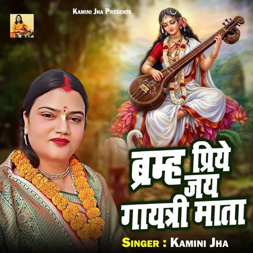 Bramh Priye Jay Gaytri Mata