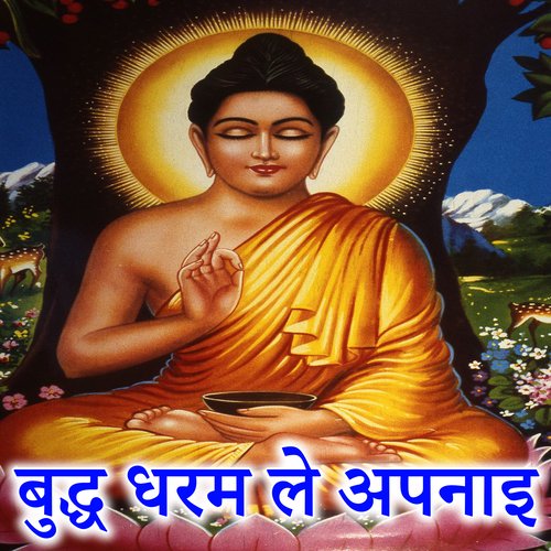 Buddha Dharam Le Apnaai