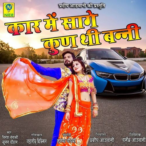 Car Main Sage Kun Thi Banni
