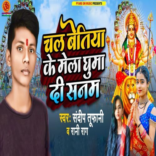 Chala Bettiah Ke Mela Ghuma Di Sanam