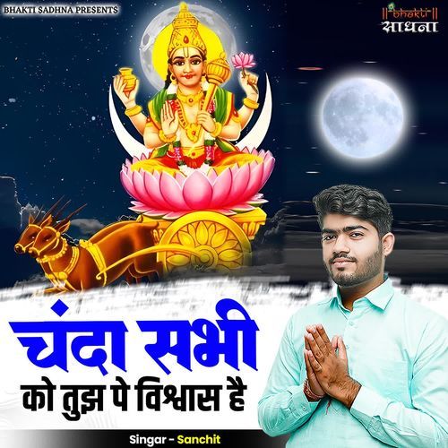 Chanda Sabhi Ko Tujh Pe Vishwas Hai