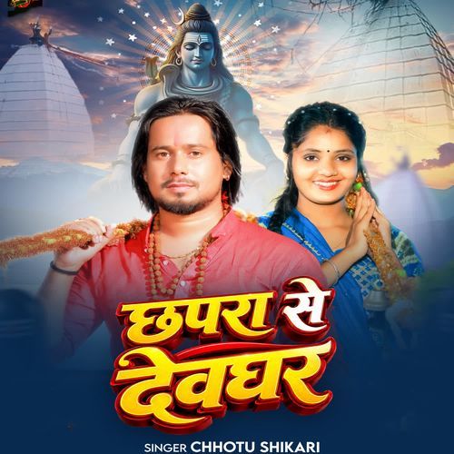 Chhapra Se Devghar