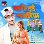 Choliye Pa Goli (Bhojpuri Song)