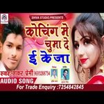 coaching me chumma de i ke ja