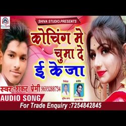 Coaching Me Chumma De I Ke Ja