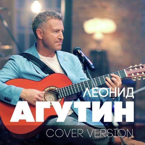 Ты Скажи Lyrics - Cover Version - Only On JioSaavn