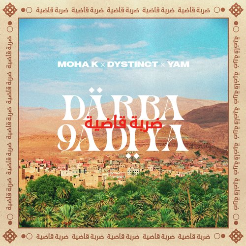 DARBA 9ADIYA_poster_image