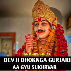 DEV JI DHOKNGA GURJARI AA GYU SUKHRVAR-AwwtByZ4QWU