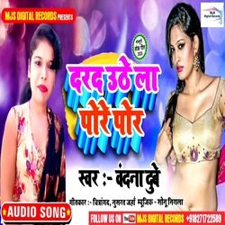 Darad Uthela Pore Por (Bhojpuri)-Gx0-dEdbQ1c