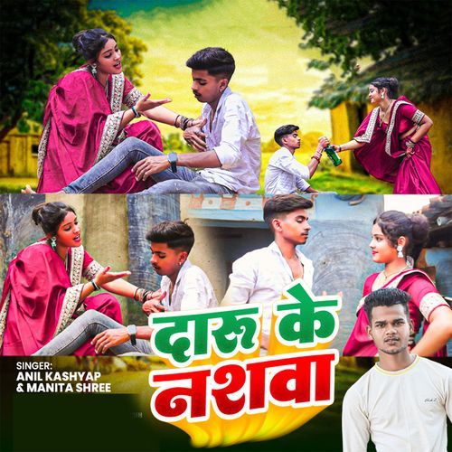 Daru Ke Naswa