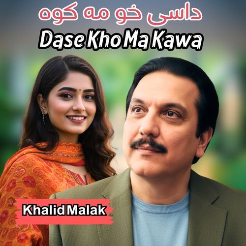Dase Kho Ma Kawa