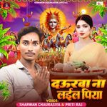 Daurawa Na Lail Piya