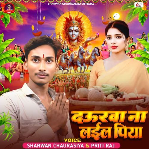 Daurawa Na Lail Piya