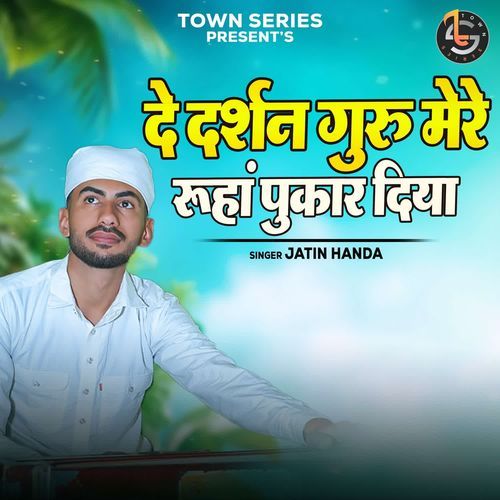 De Darshan Guru Mere Ruhan Pukaar Diya