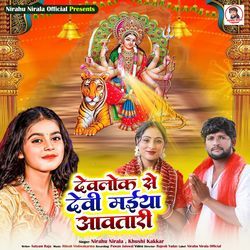 Devlok Se Devi Maiya Aawatari-AyRSBgZzb3c