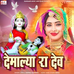 Devmalya Ra Dev