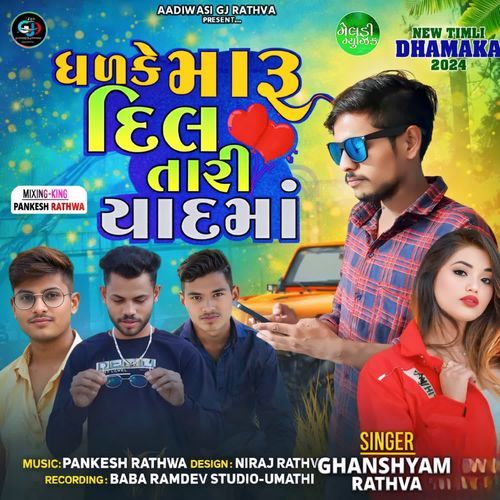 Dhalke Maru Dil Tari Yad Ma