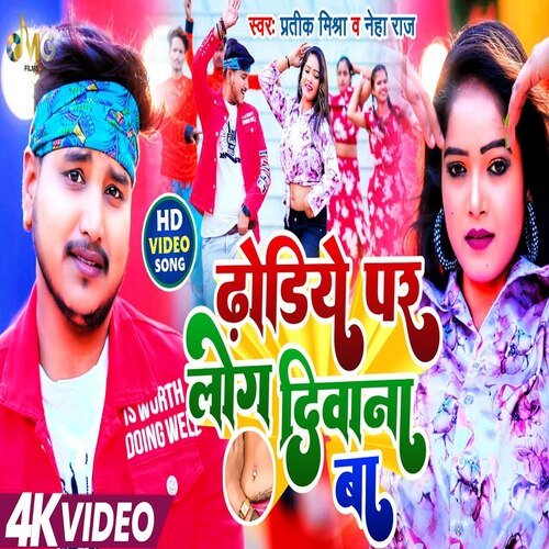 Dhodhiye Par Log Deewana Ba