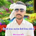 Diggi Yatra Chalnga Baigi Taiyar Hove Ne