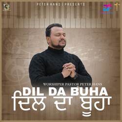 Dil Da Buha-OyBSYzMFUXU