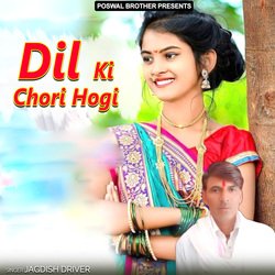 Dil Ki Chori Hogi-Kl0DBSIAclY