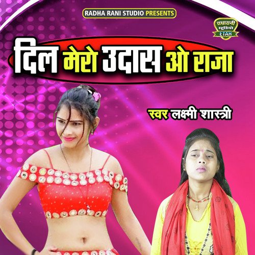 Dil Mero Udas O Raja