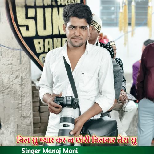 Dil Su Pyar Kar N Chhori Dildar Tera Su