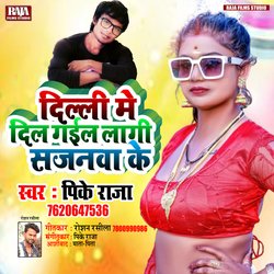 Dilli Me Dil Gail Lagi Sajanawa Ke (Bhojpuri)-OAQnHD5HZ3Q