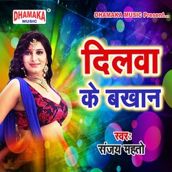 Jija Ke Holi (from&quot;Dilwa Ke Bakhan&quot;)-CD0OVyN4blw