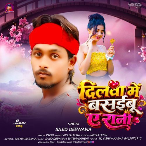 Dilwa Me Basaibu Ye Rani
