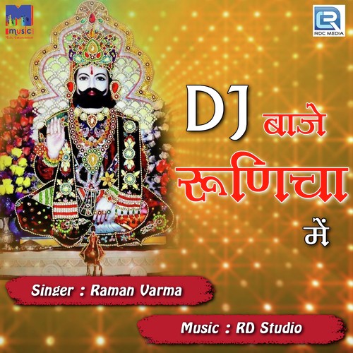 Dj Baje Runicha Mein