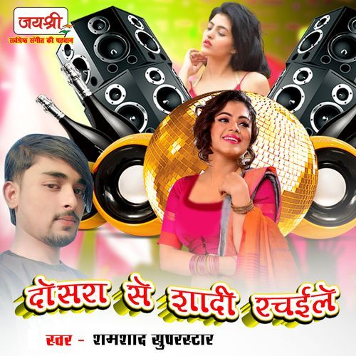 Doshara Se Shadi Rachaile