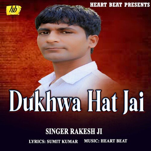 Dukhwa Hat jai (Bhojpuri Song)