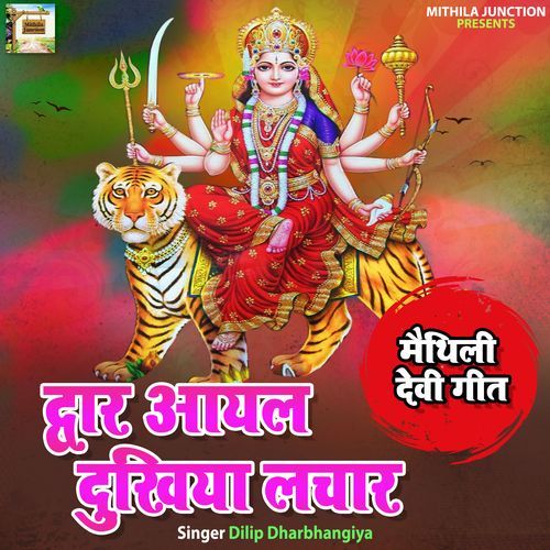 Dwar Aayal Dukhiya Lachar (Original)