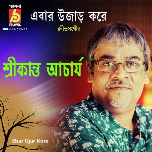 Ebar Ujar Kore