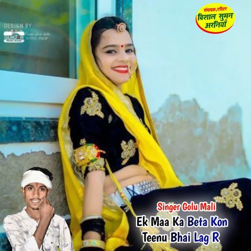 Ek Maa Ka Beta Kon Teenu Bhai Lag R