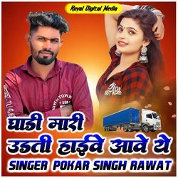 Gadi Mari Ud Ti Highway Aave Ye