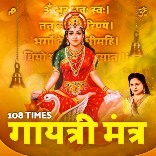 Gayatri Mantra - 108 Times