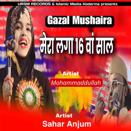 Gazal Mushaira - Mera Laga Soluuwa Saal