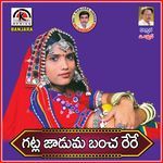 Ghatla Jhaduma Bancha